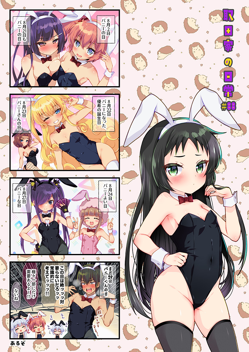 第88話