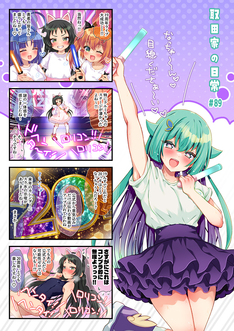 第89話