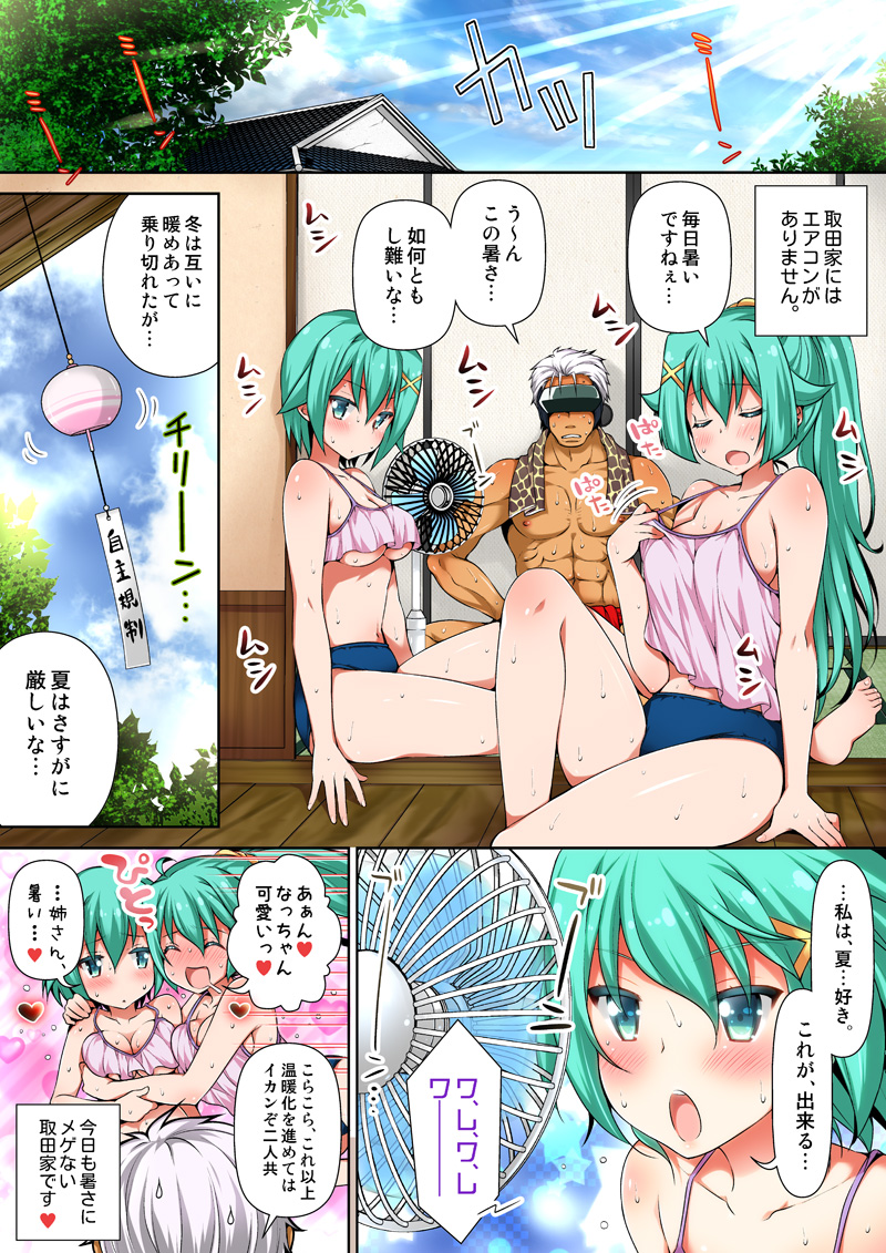 第9話
