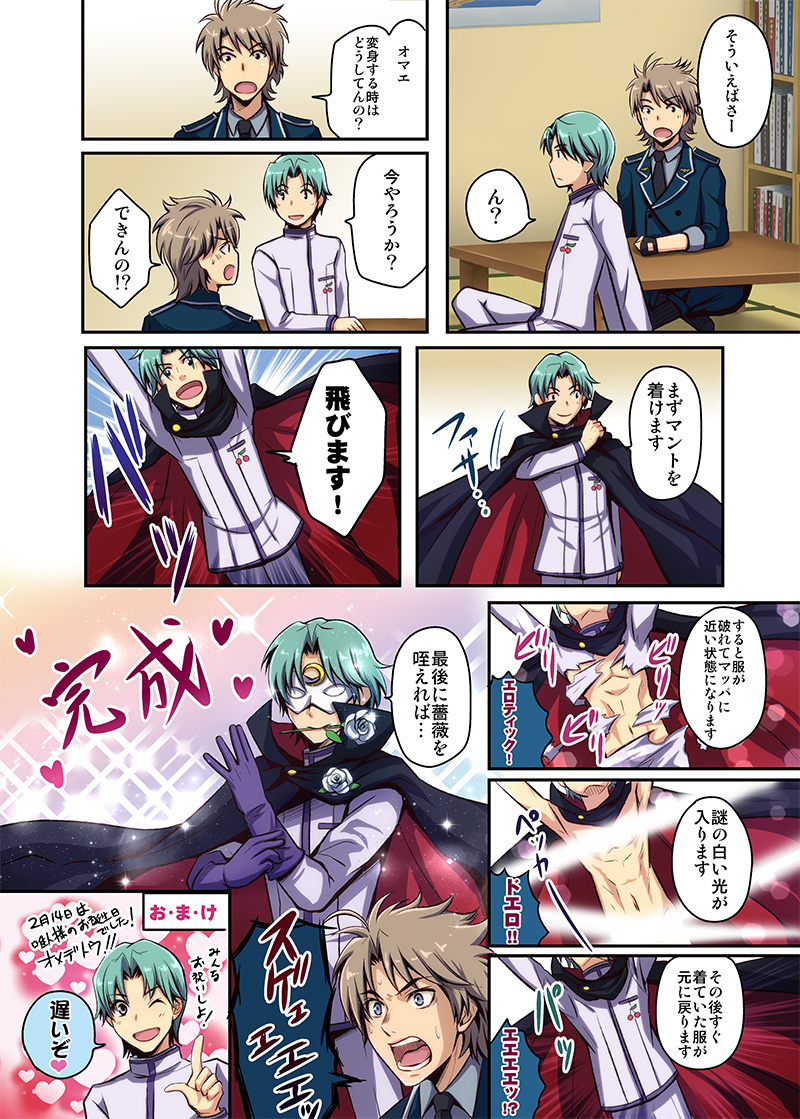 第13話