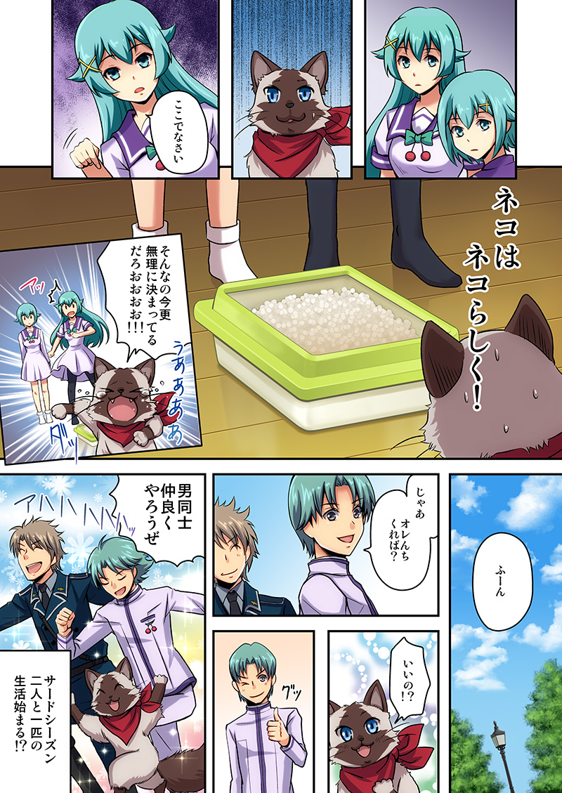 第14話