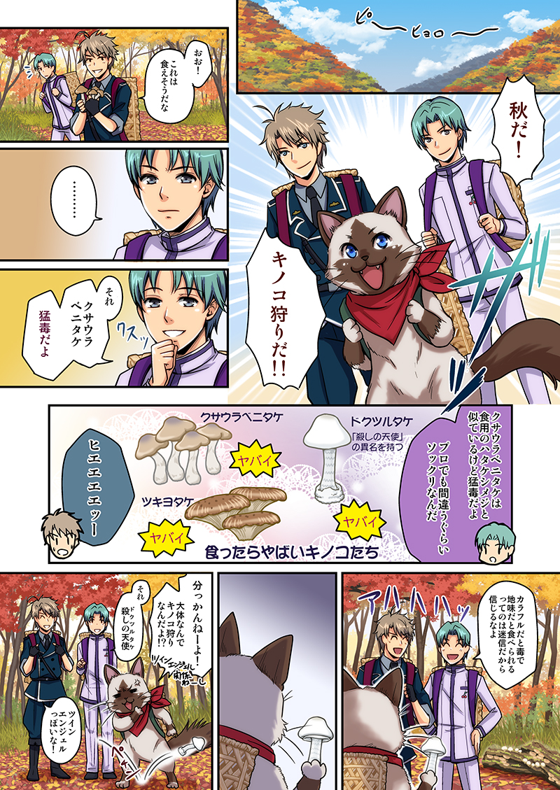 第17話