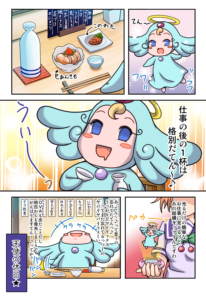 第19話