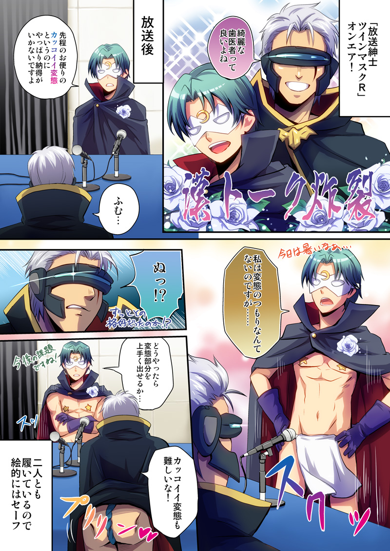 第2話