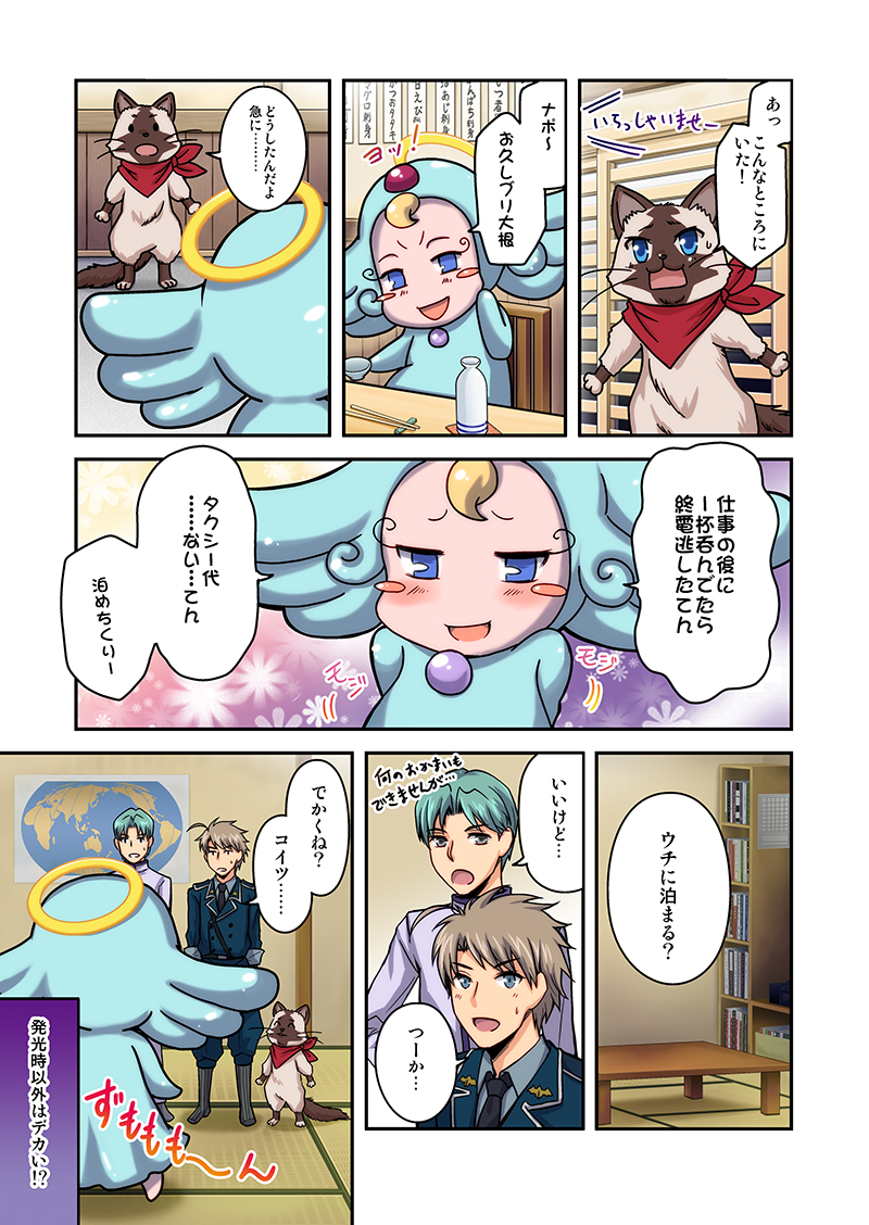 第20話