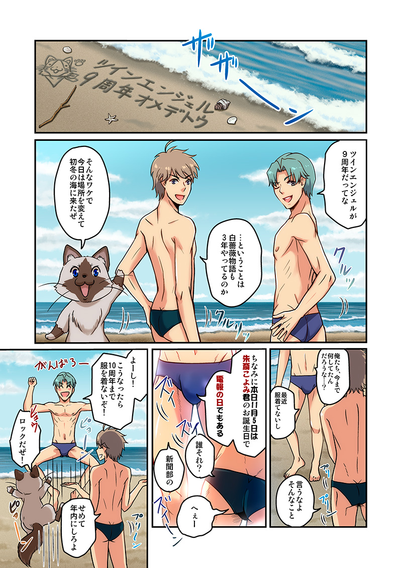 第24話