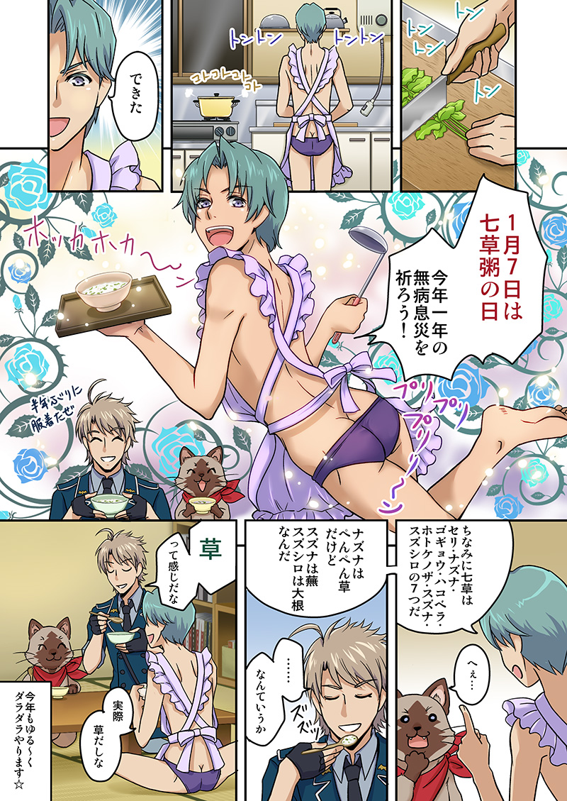 第25話