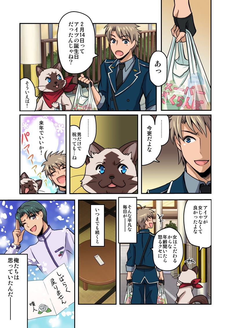 第26話