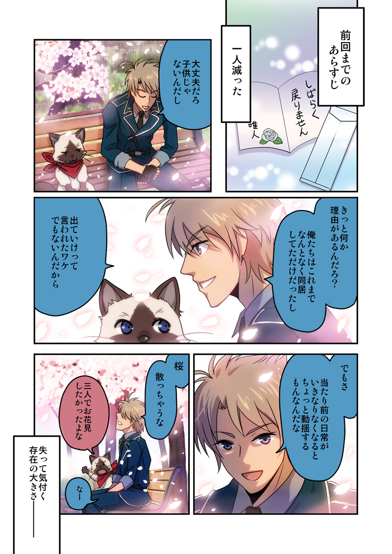 第27話