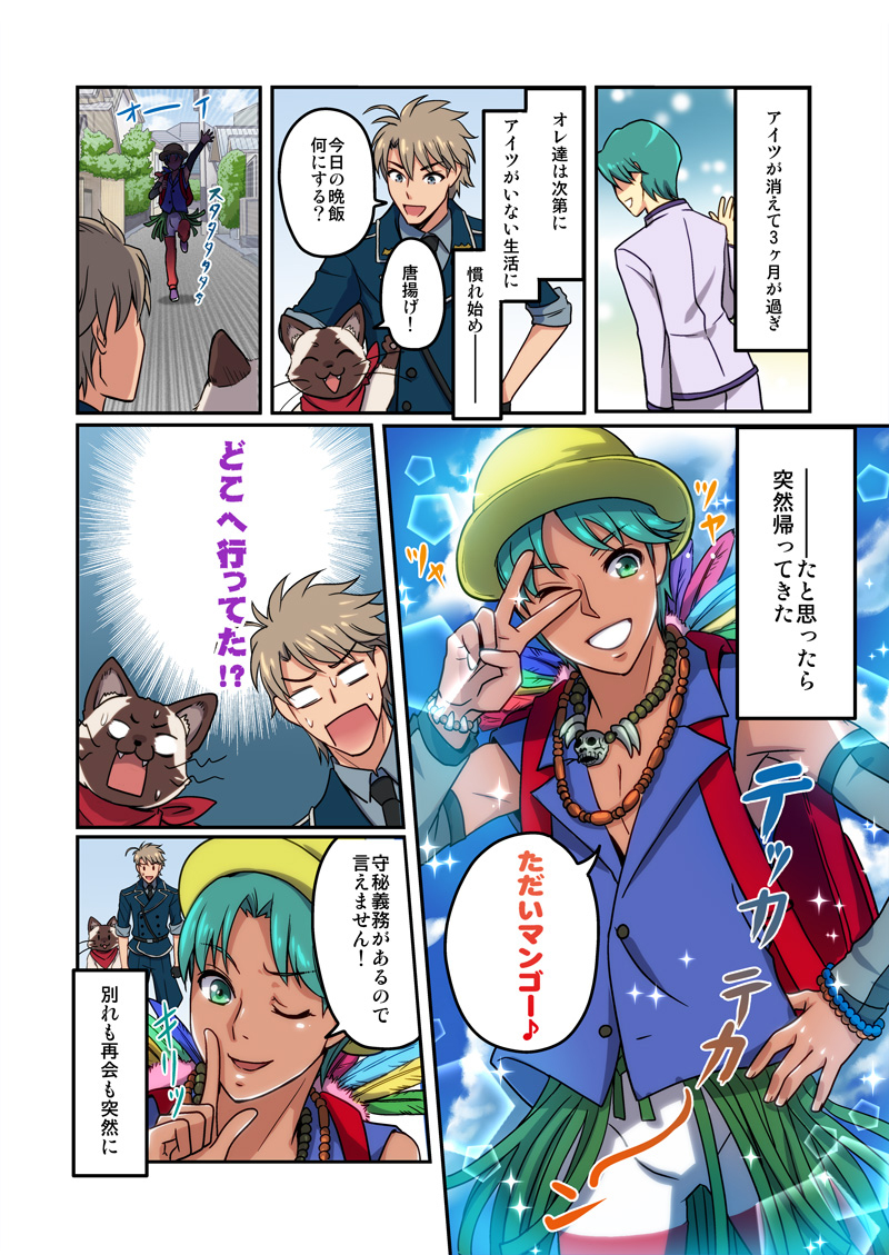 第28話