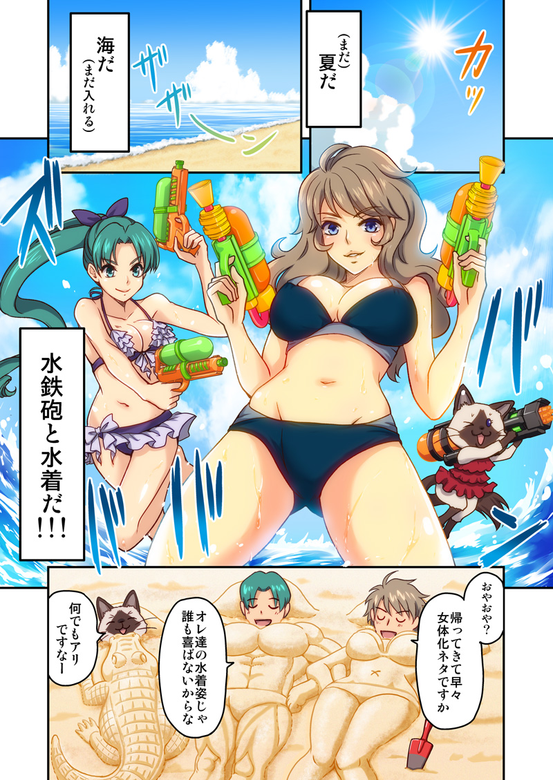 第29話