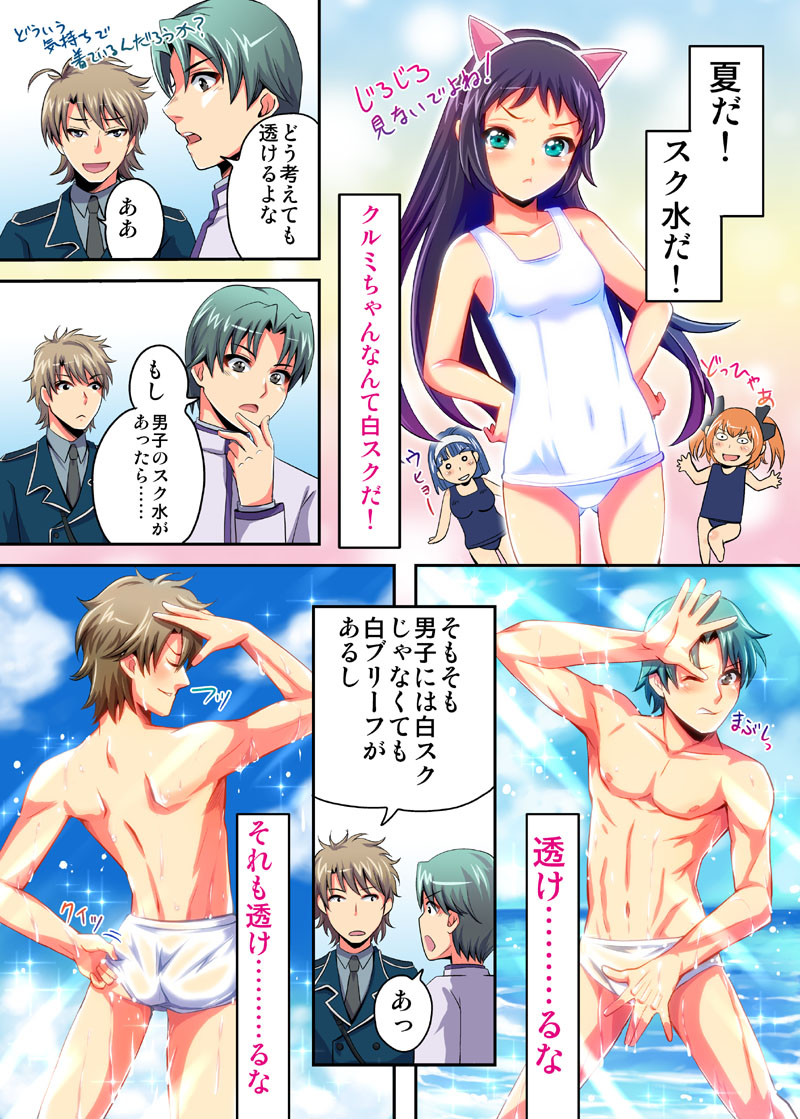 第3話