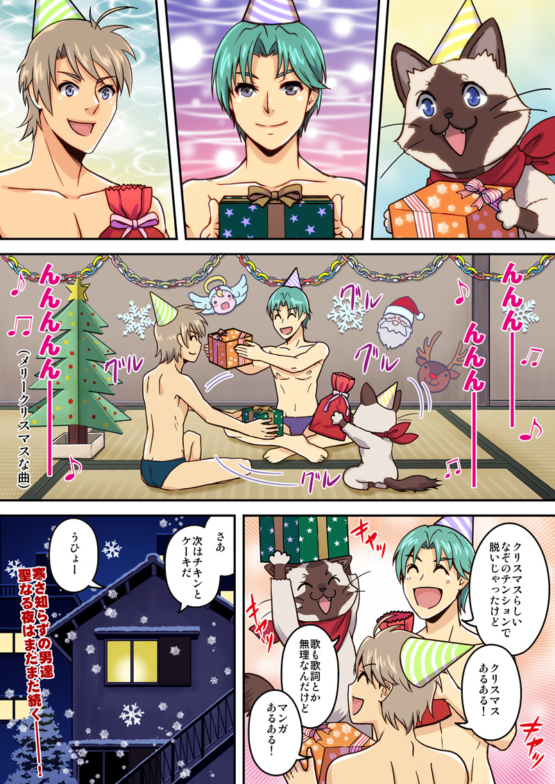 第31話
