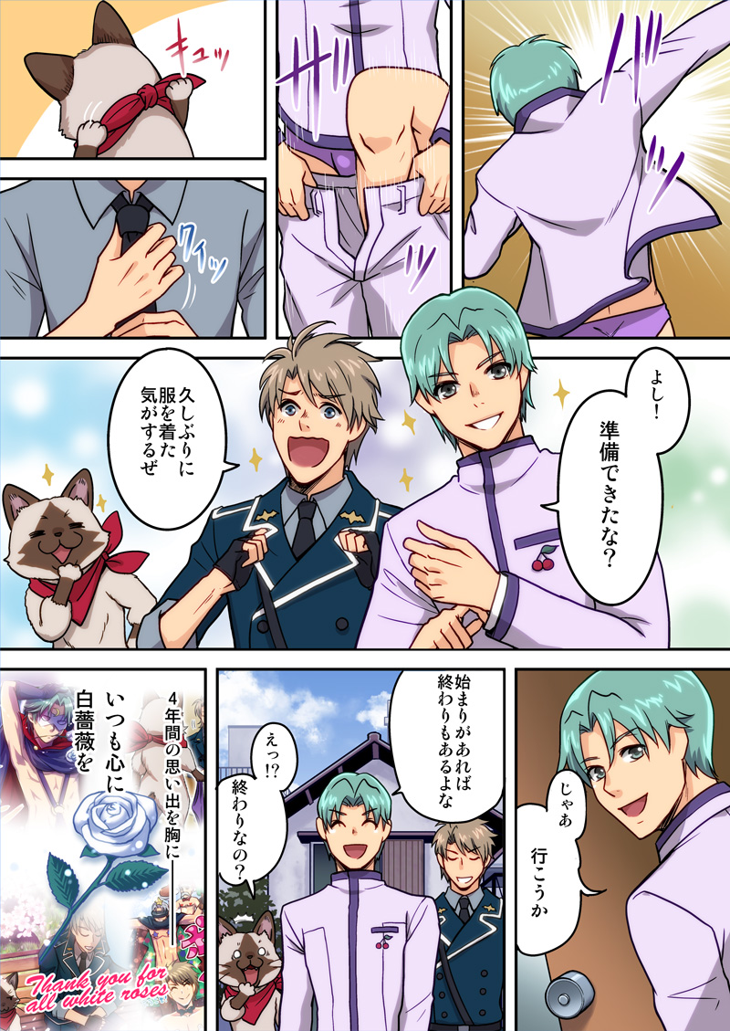 第33話