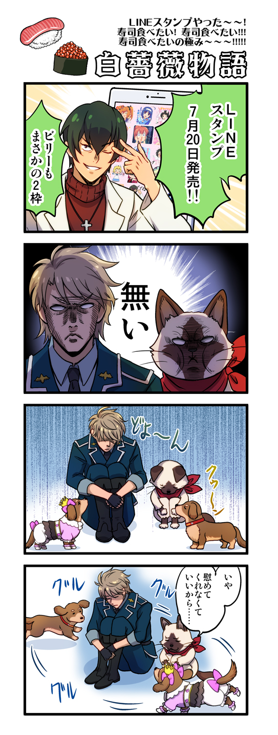 第35話