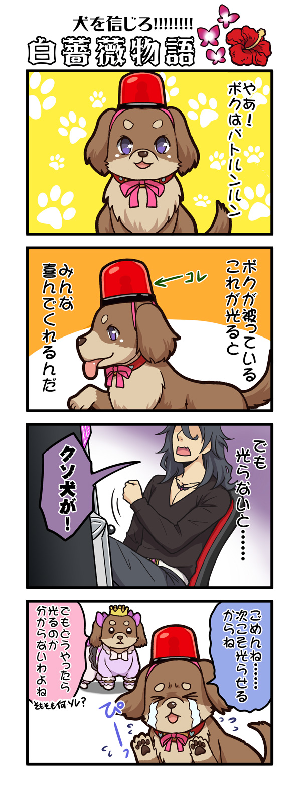 第36話