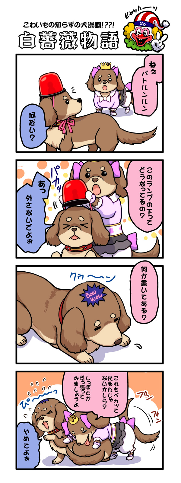 第37話