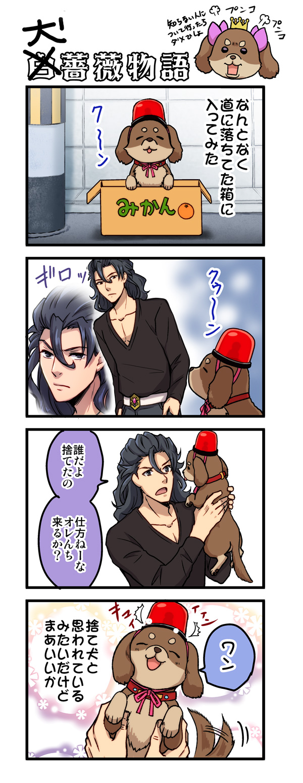 第39話
