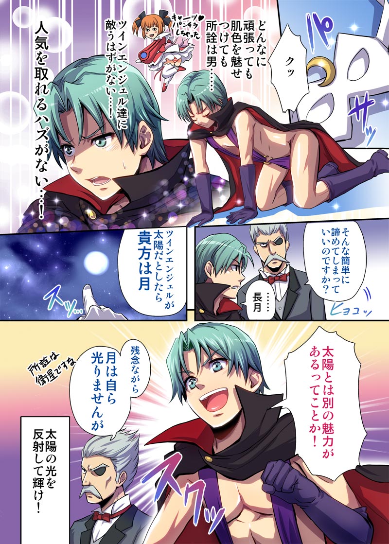 第4話