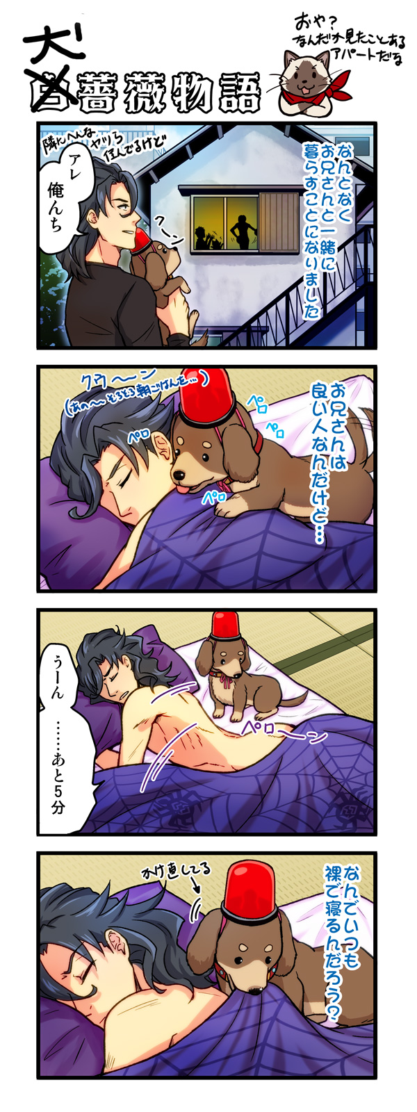 第40話