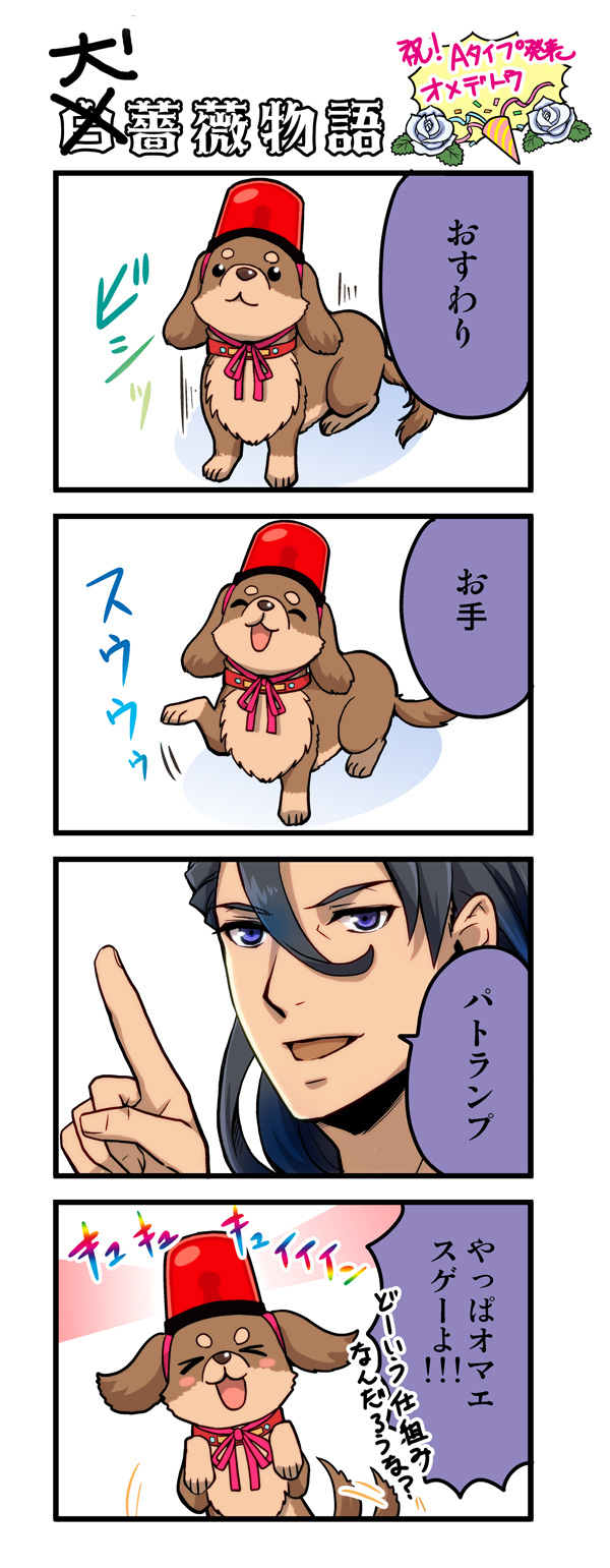 第42話