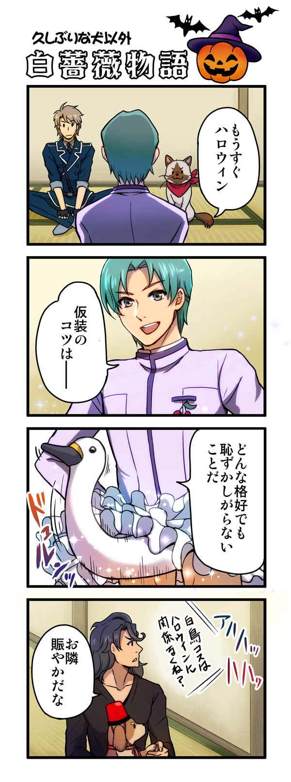 第43話