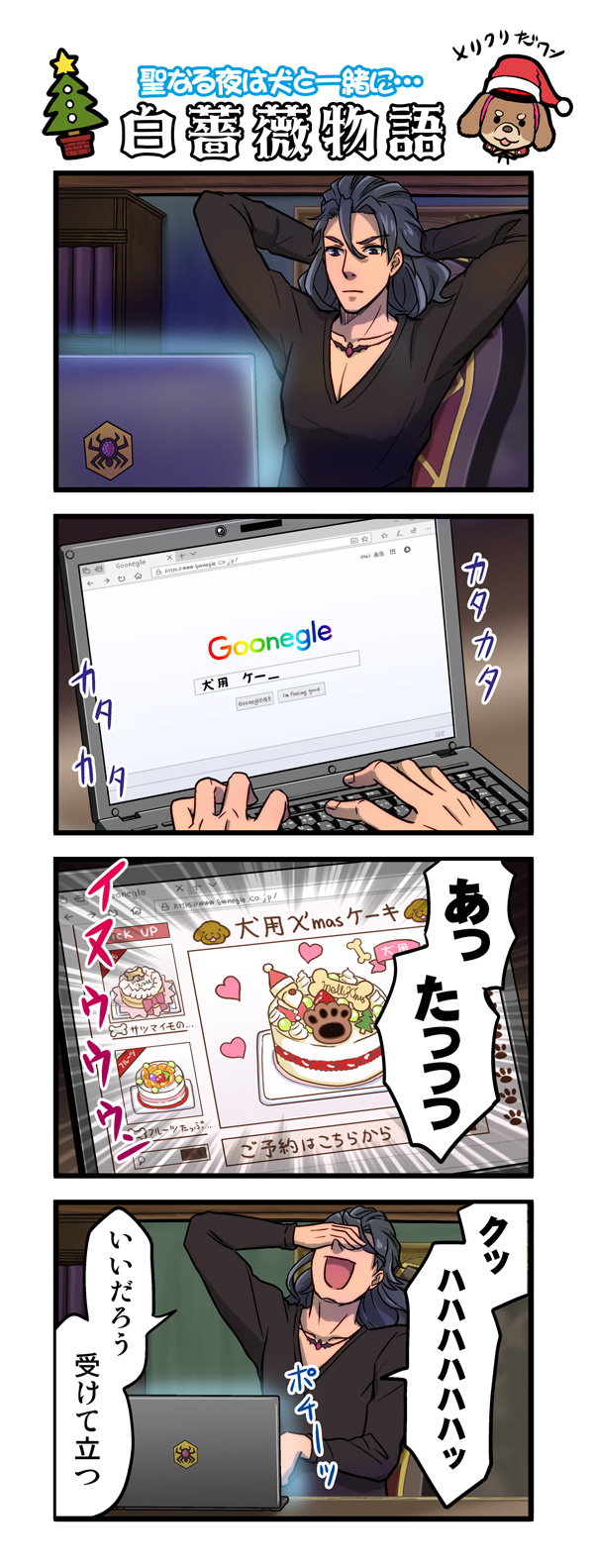 第44話