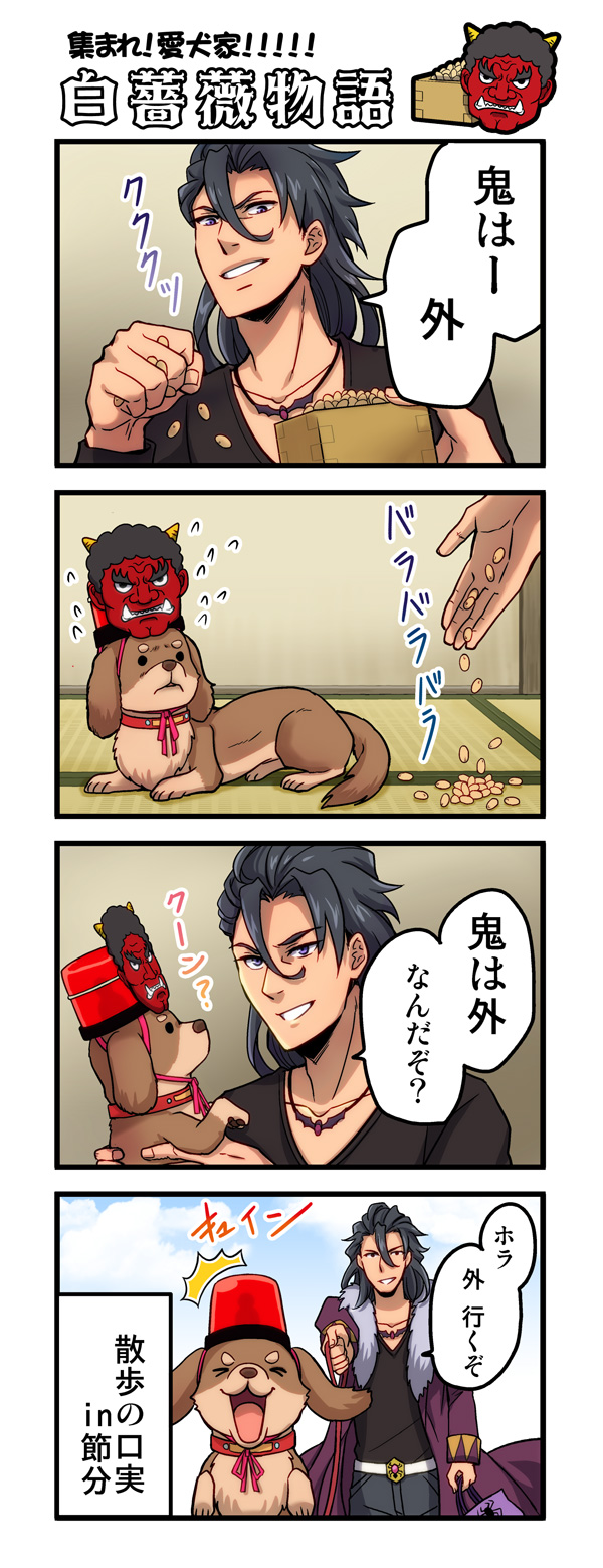 第45話
