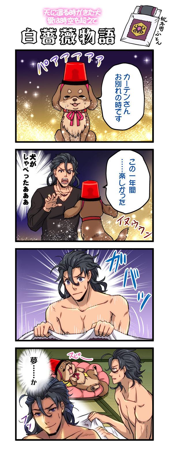 第46話