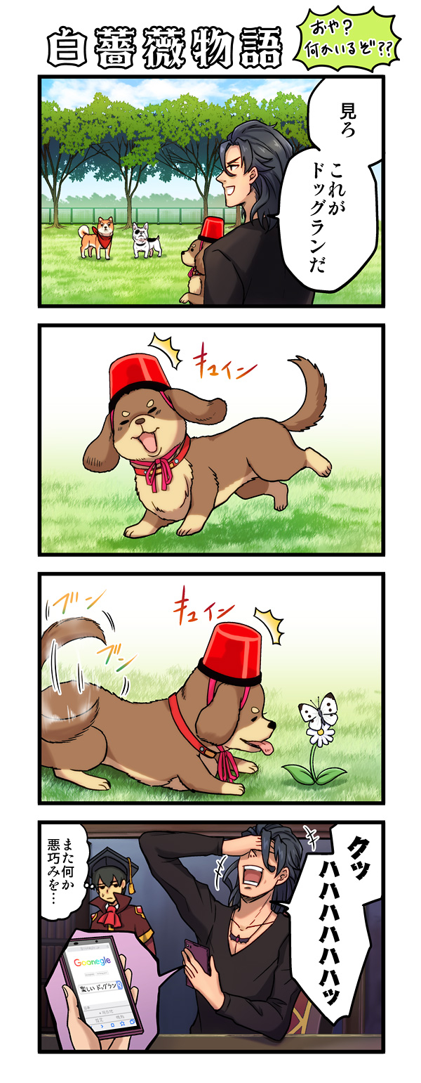 第47話