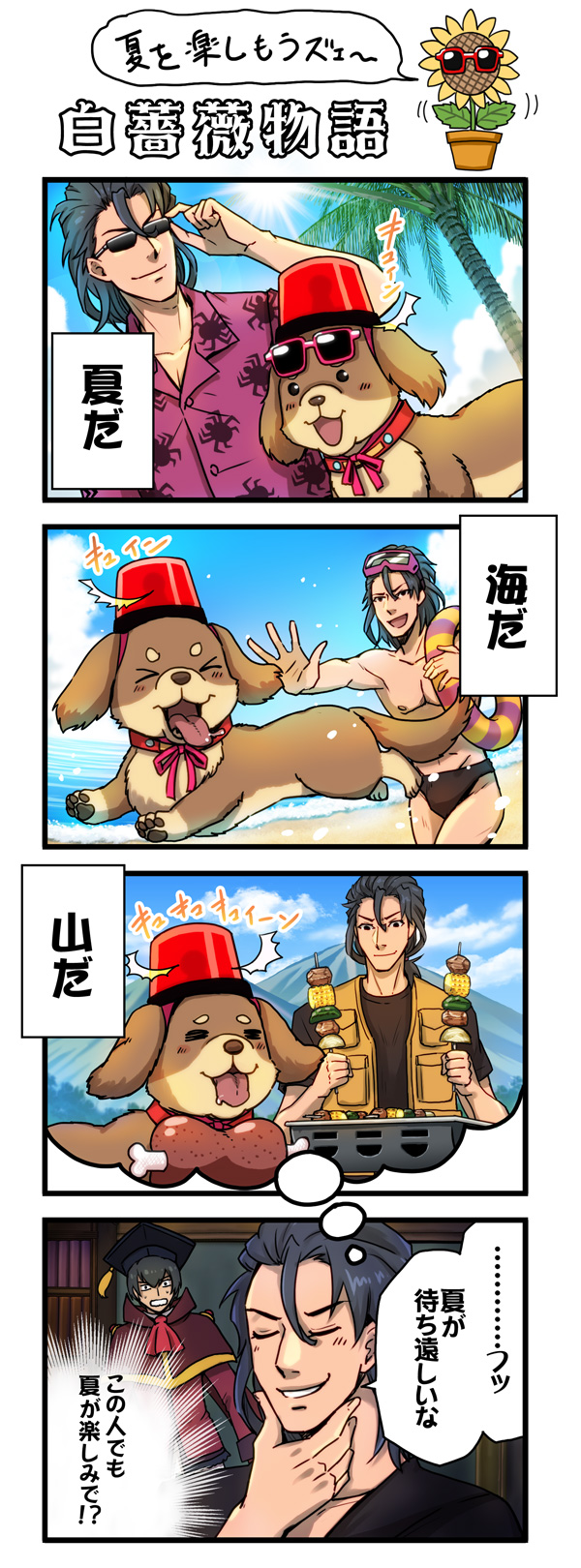 第48話