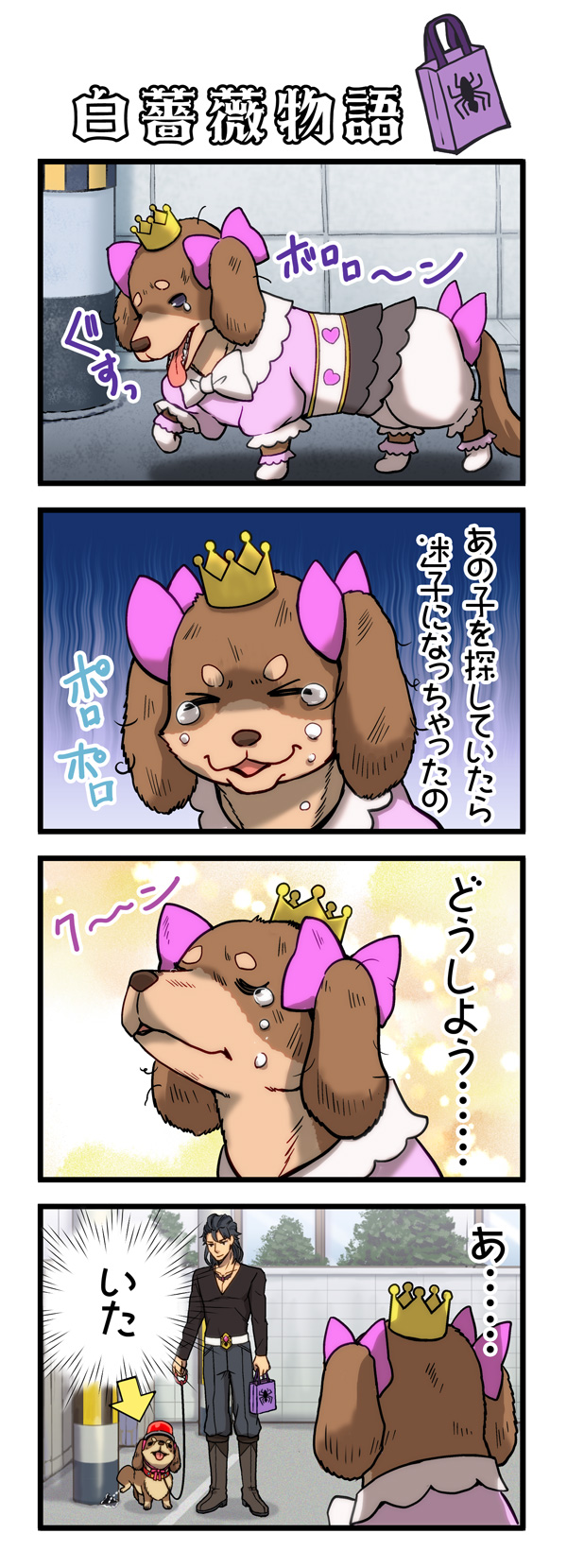 第49話