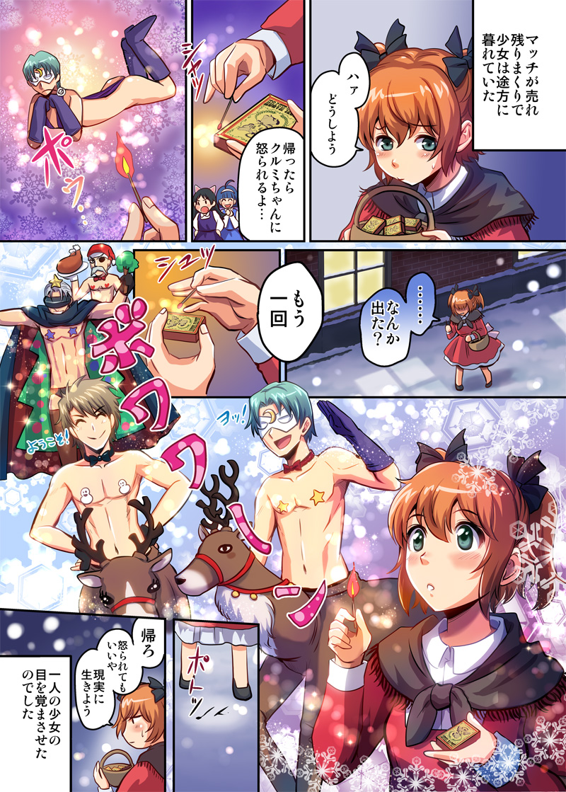 第5話