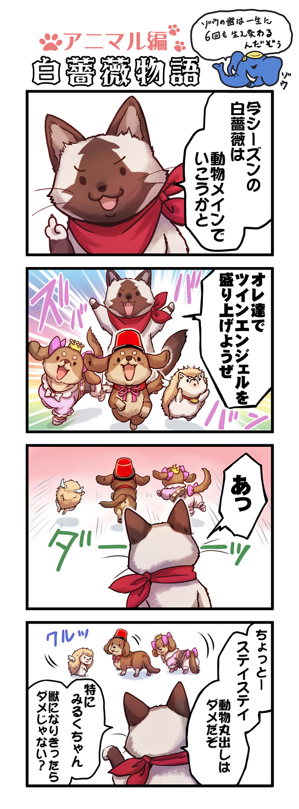 第53話