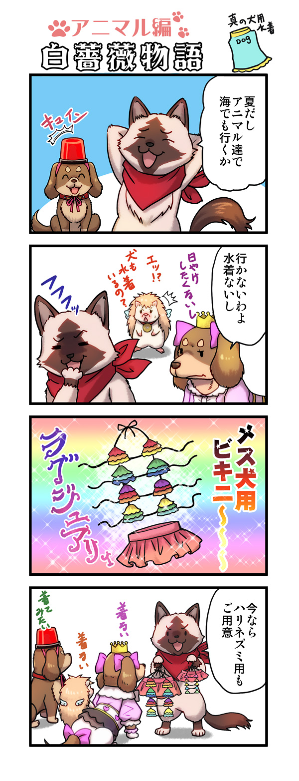 第55話