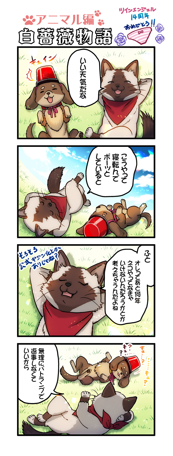 第56話