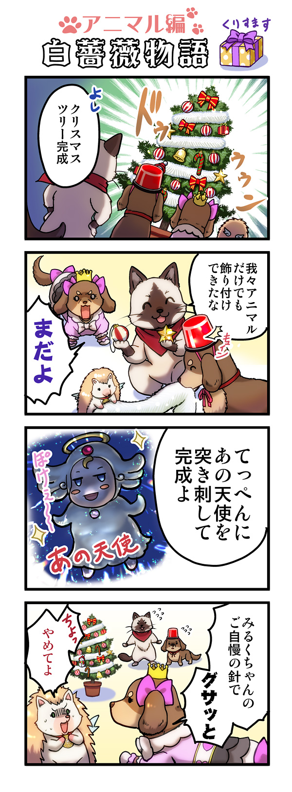 第57話