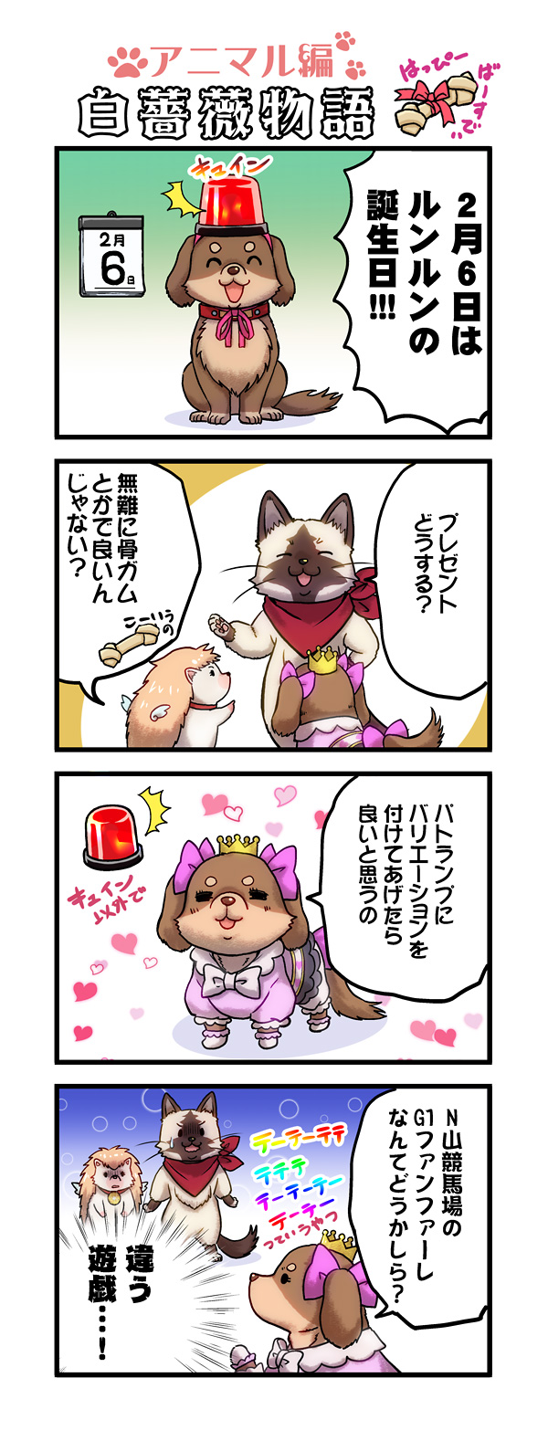第58話