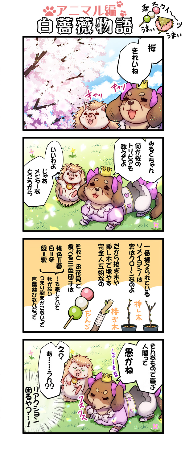 第59話
