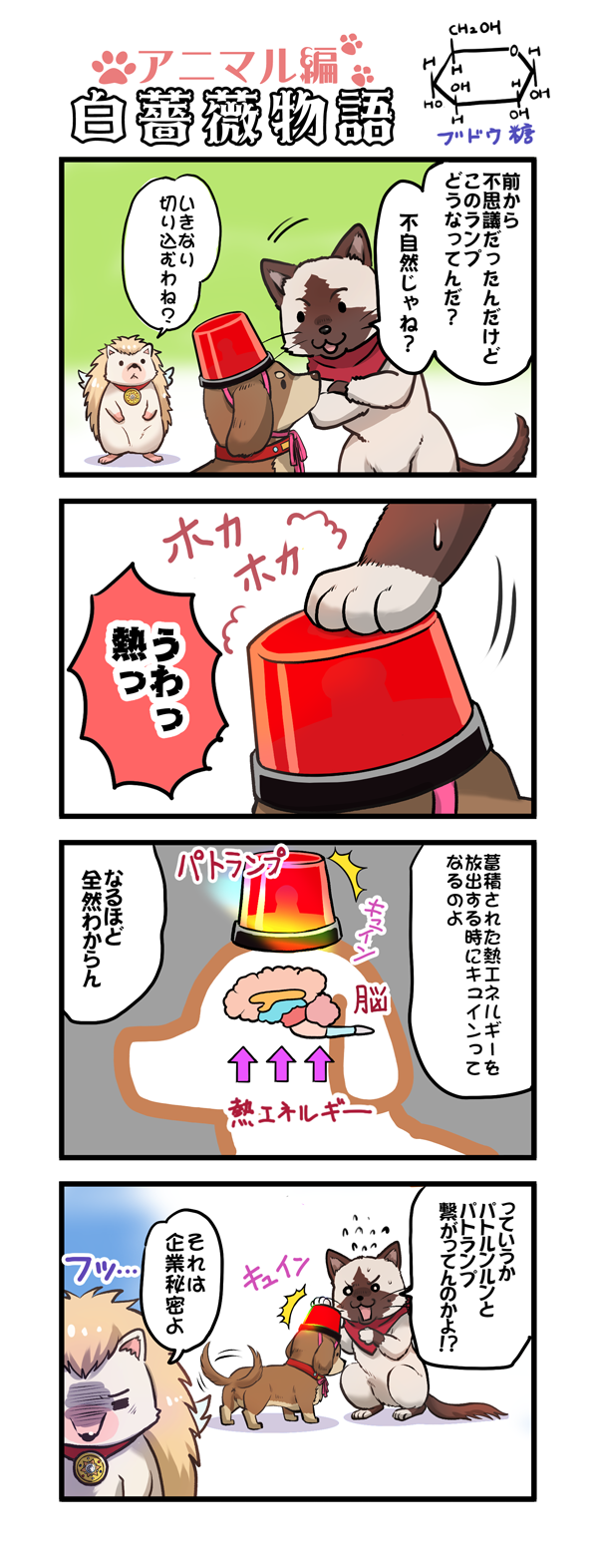 第60話