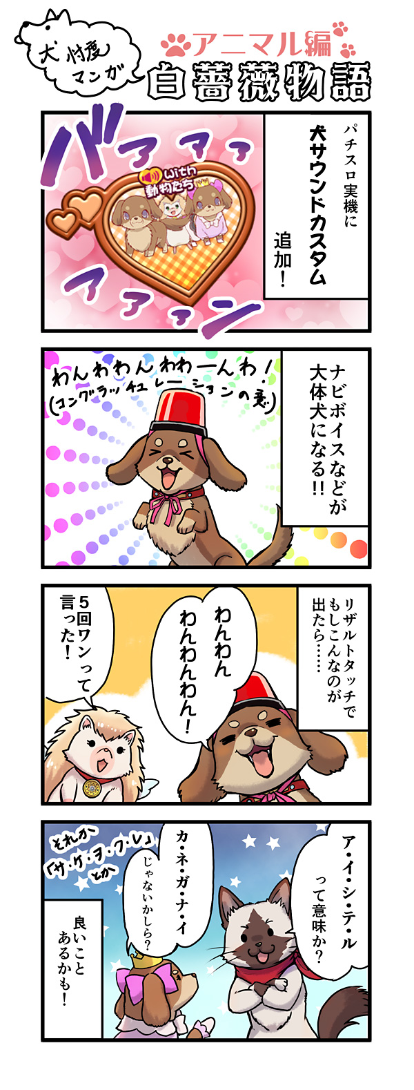 第63話