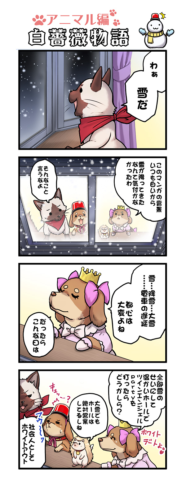 第64話