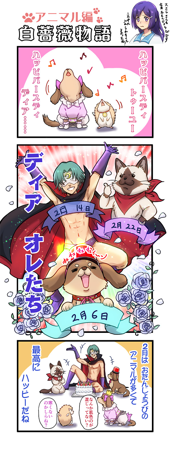 第65話