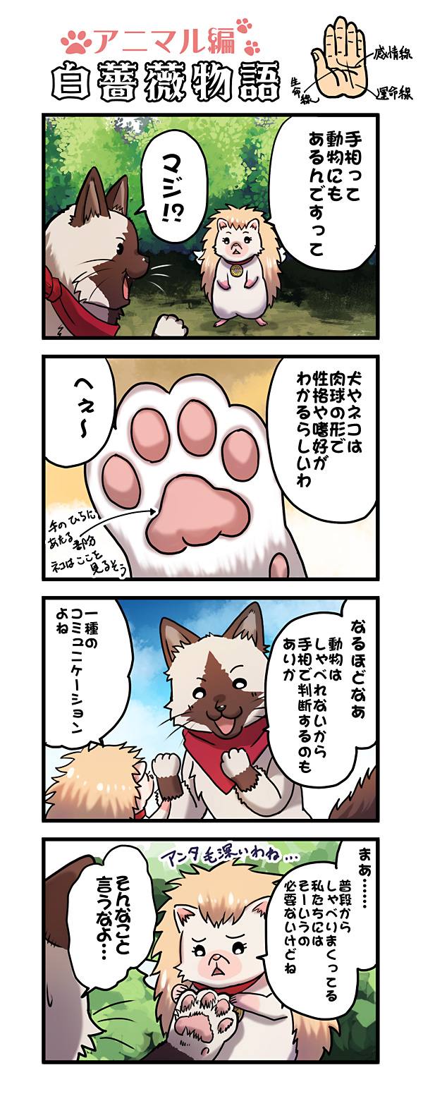 第66話