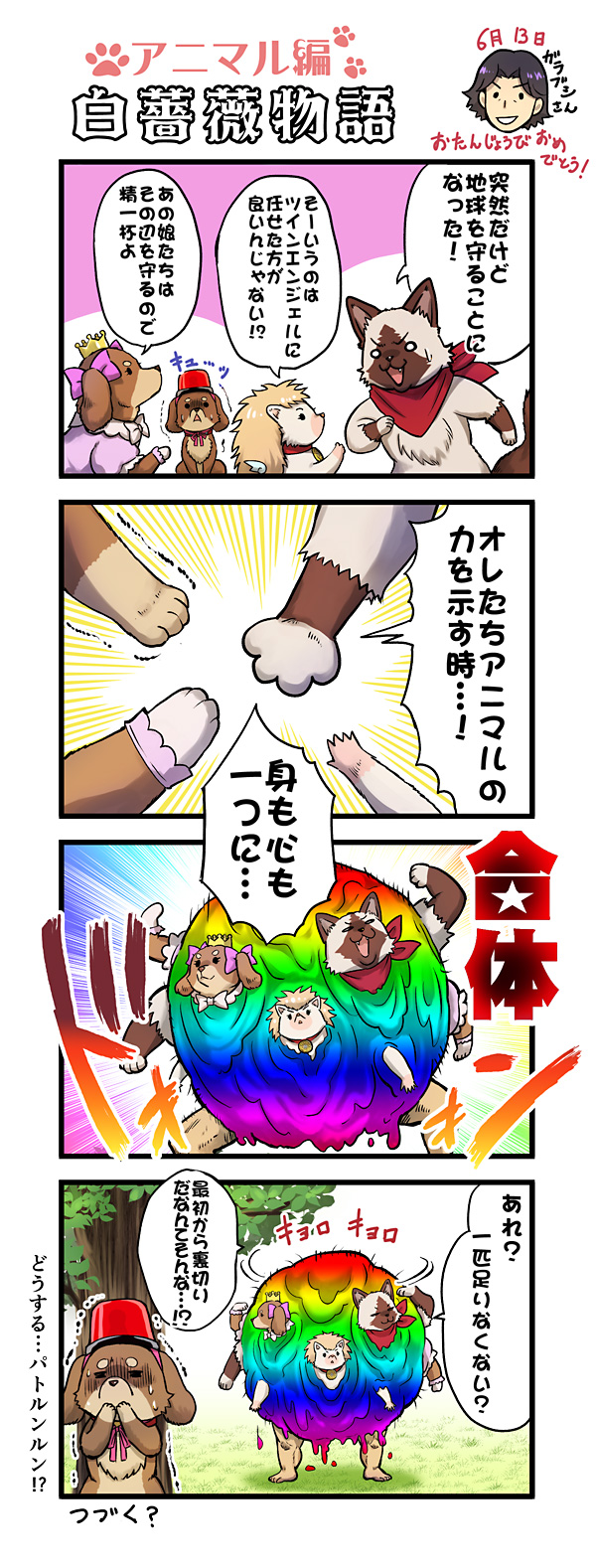 第67話