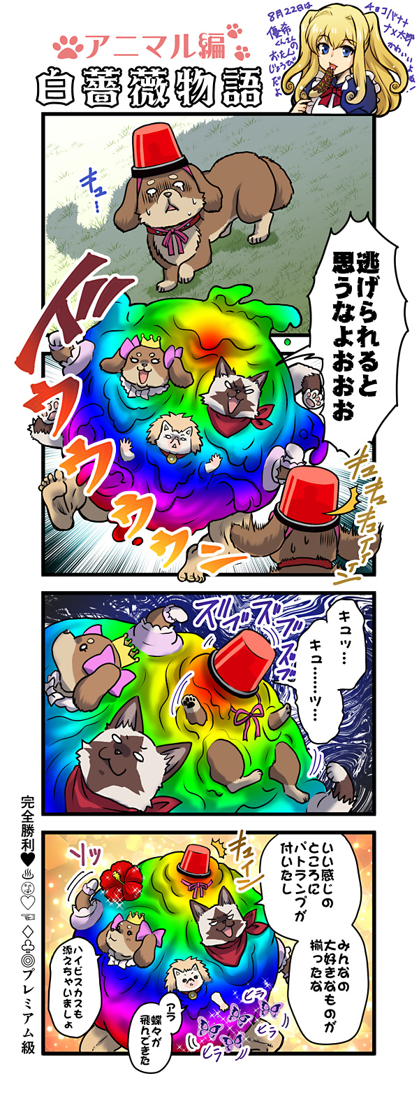 第68話