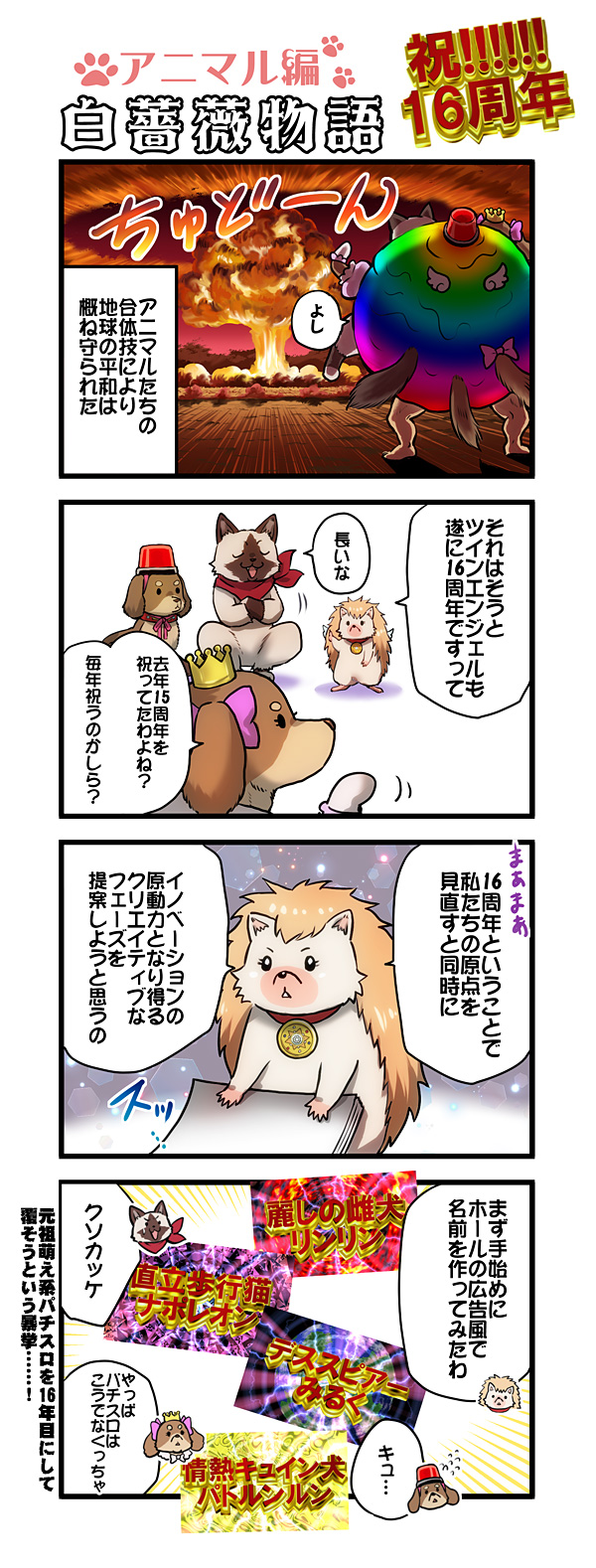 第69話