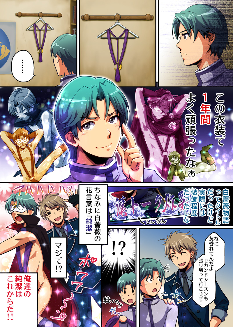 第7話