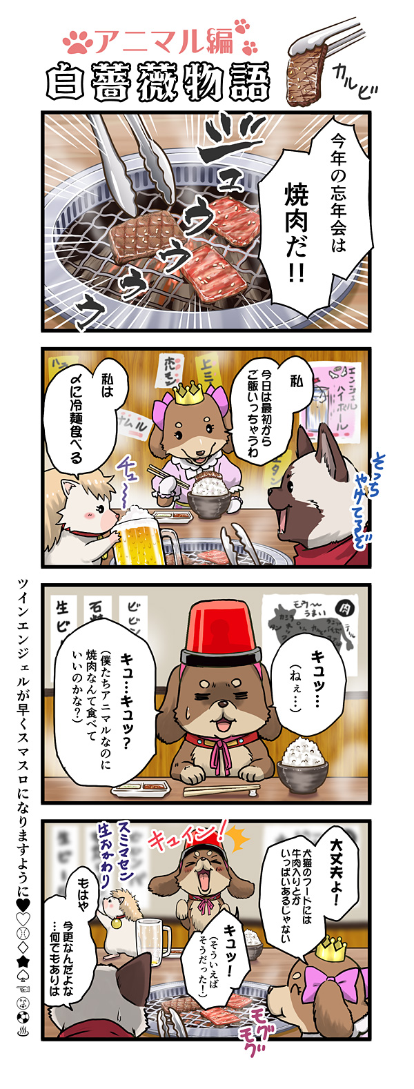 第70話