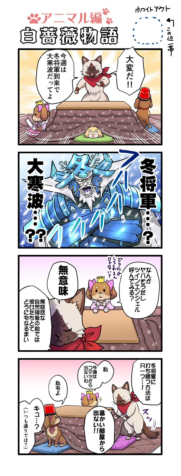 第71話